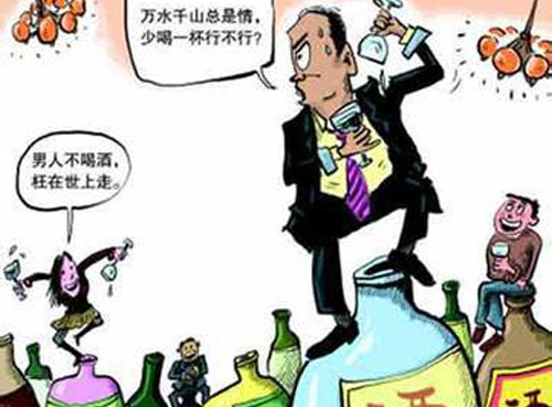 不可不知的酒桌小知識(shí)