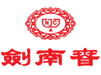 四川綿竹劍南春酒廠