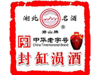 湖北涢河酒業(yè)有限公司