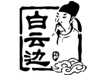 湖北白云邊酒業股份有限公司