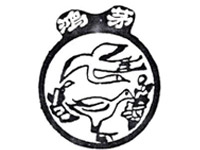 內(nèi)蒙古鴻茅藥業(yè)有限責(zé)任公司