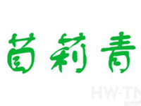 福建省南平市酒廠