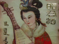 內蒙古昭君酒業有限公司