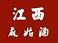 江西酒廠
