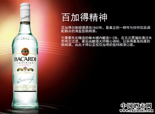 百加得為何物