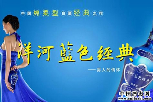 洋河被評為“老百姓最喜愛白酒”