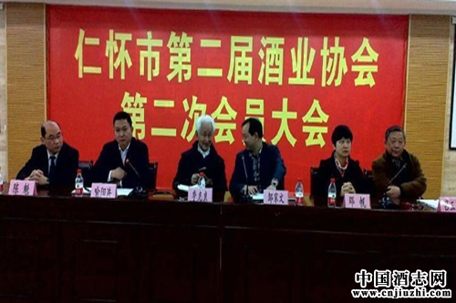 仁懷酒業大會部署2015年八大工作