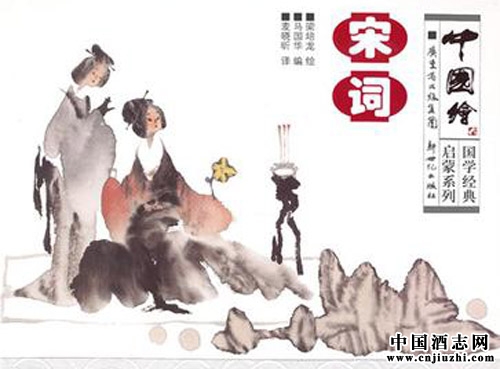 我國文學瑰寶宋詞中的白酒文化歷史