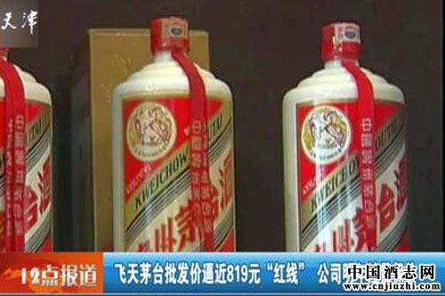 茅臺提前完成銷售目標,開始實施“報價控量”計劃