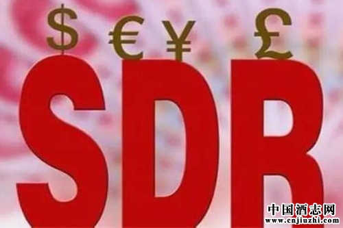 人民幣加入SDR,對國產葡萄酒將會產生何種影響?