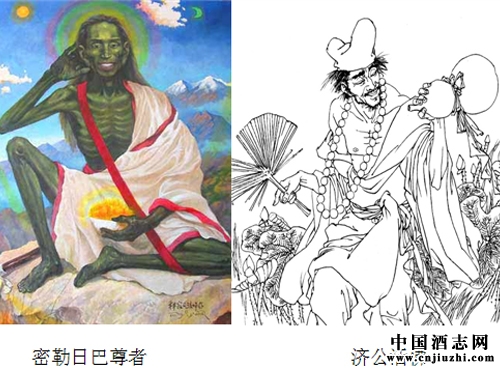 密勒巴日尊者和濟公都在喝酒