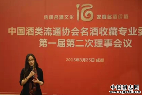 中國酒類流通協會名酒收藏委員會在成都召開理事會議