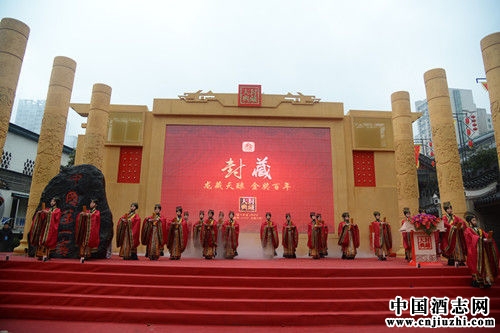 瀘州老窖2015國窖1573封藏大典將于3月20-22日在瀘州舉行