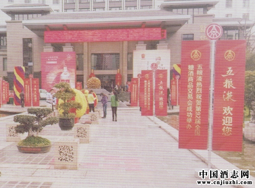 看見五糧液的2015年