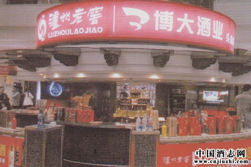 2015年博大酒業(yè)的二次創(chuàng)業(yè)元年