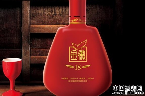 金徽 成就酒業新精彩