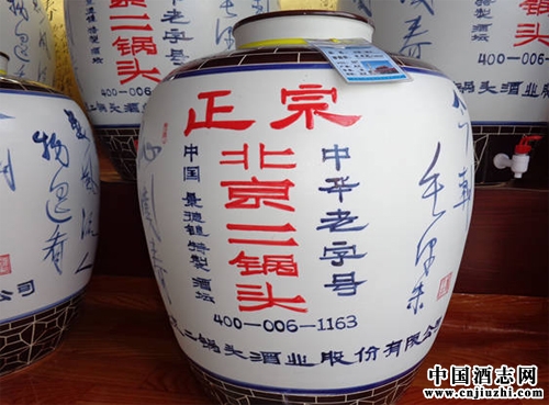 酒史文化:從二鍋頭酒歷史到北京酒文化