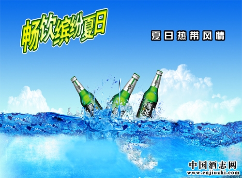 炎炎夏日似蒸籠,看幾個啤酒廣告解解暑吧