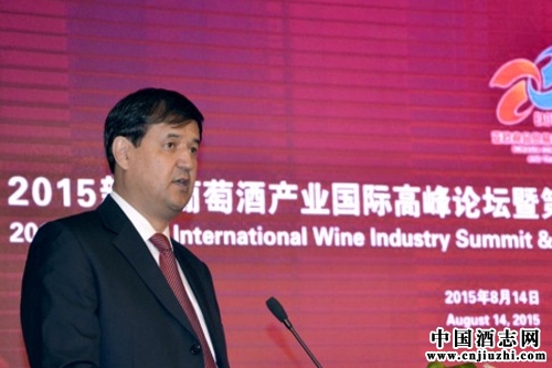 2015第二屆葡萄酒產業國際高峰論壇在新疆烏魯木齊舉行