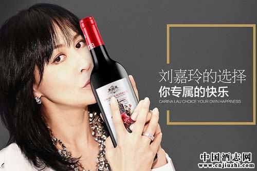 明星也出葡萄酒?