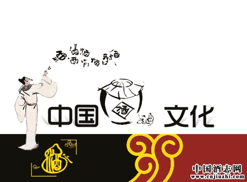 酒友們常說的白酒文化內(nèi)涵到底是指什么?