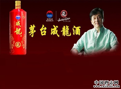 說(shuō)說(shuō)成龍茅臺(tái)酒