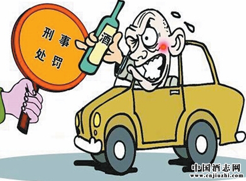 歷史上那些被記錄的酒駕案例