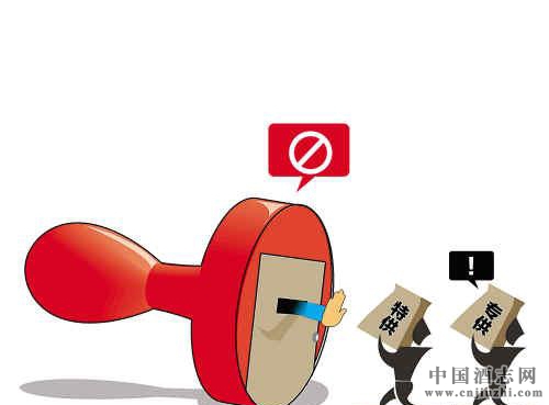 酒政法規(guī):中國白酒標(biāo)簽禁用“特供”“專供”字樣