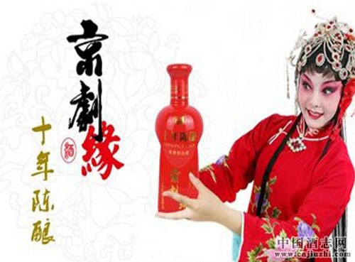酒文化之酒與京劇之間的聯系