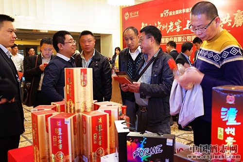 瀘州老窖舉辦經銷商溝通會