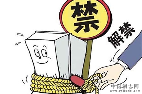 酒類無法可依?《酒類流通管理辦法》廢止