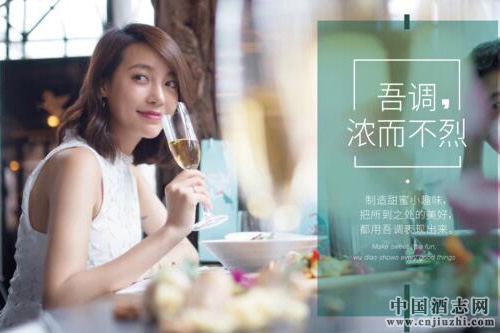 五糧液新品“吾調”將于11月28日正式上市