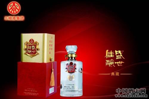 五糧液隆重推出3V佳釀