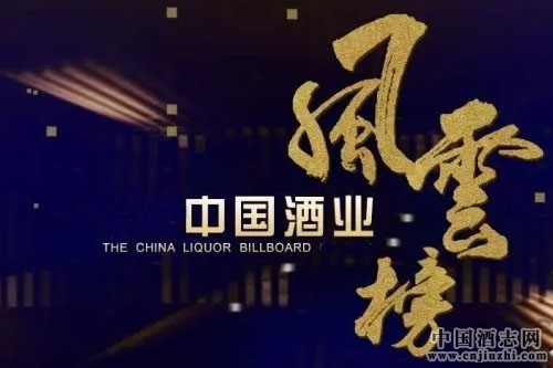呂咸遜:對中國酒業2017年的七大猜想