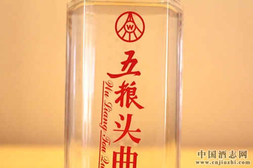 五糧特頭曲下發(fā)通報(bào),將對(duì)全國(guó)4家運(yùn)營(yíng)商進(jìn)行處罰