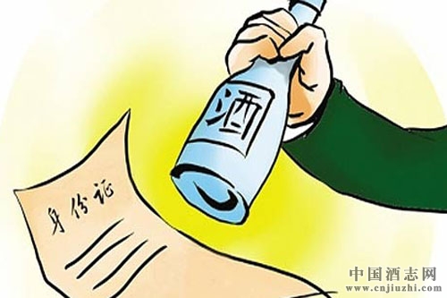 安徽省試點(diǎn)白酒質(zhì)量安全追溯體系