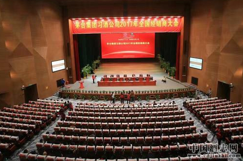 習酒經銷商大會召開,袁仁國、李保芳談上市