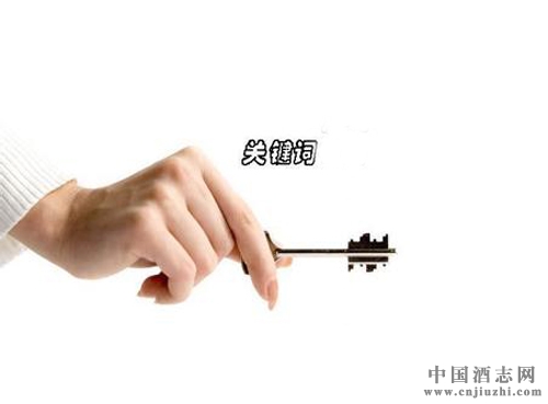 酒水市場:2016年白酒行業關鍵詞
