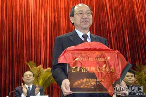 被指侵吞國有資產(chǎn),劍南春董事長“失聯(lián)”