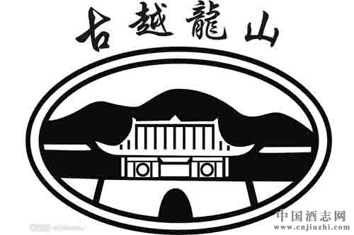 2015年古越龍山凈利1.33億,同比下降28%