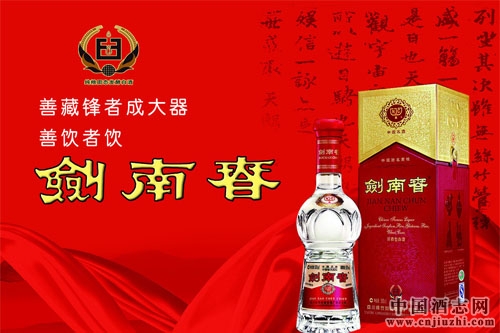 劍南春將何去何從?董事長喬天明強調回歸