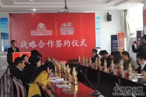 金星啤酒集團與1919酒類直供完成簽約