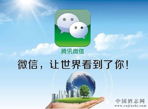 白酒行業微信營銷只需做好以下幾點