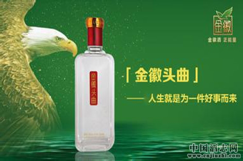金徽酒2016年一季度凈利潤9239萬元,增長32.8%