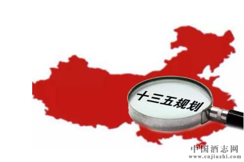 茅臺集團“十三五”規(guī)劃出爐