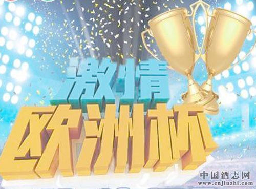 夏日歐洲杯激情來襲,但啤酒仍不能亂喝