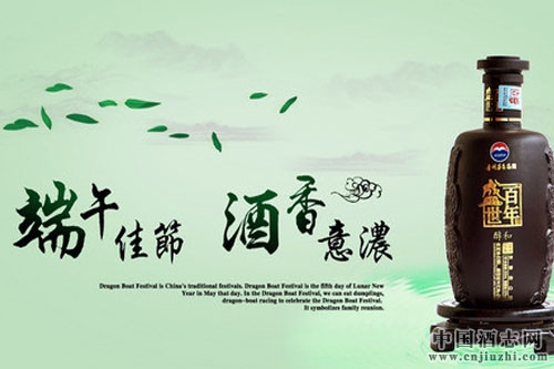 貴陽:白酒促銷端午正升溫