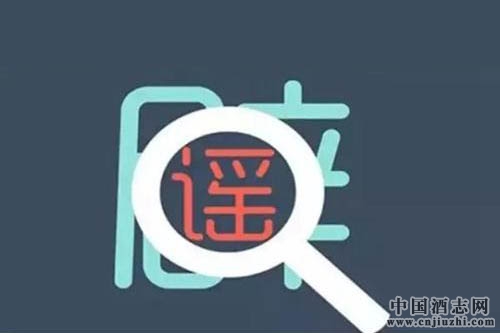 茅臺連續(xù)發(fā)文“辟謠”漲價