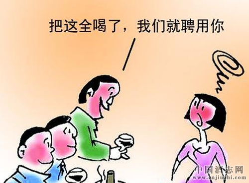 中國“獨特”酒桌文化——不喝酒就是不給面子?