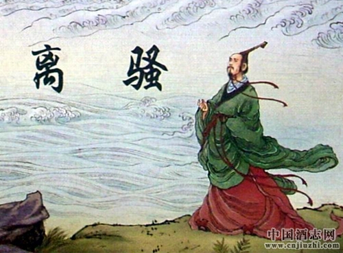 《楚辭》與中國酒文化